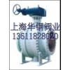 Q347F/H蜗轮固定球阀