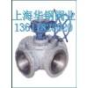 Q346F蜗轮四通球阀