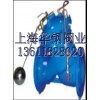 F745(750X)BFH103X活塞式遥控浮球阀