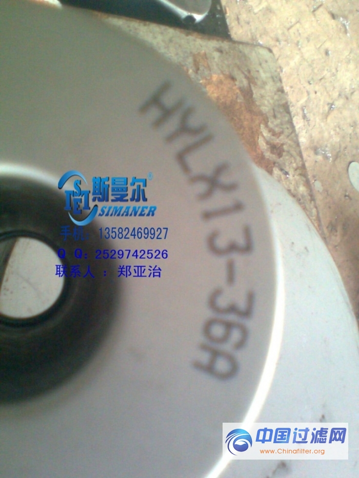 HYLX13-36A液压油滤芯1