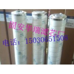 华瑞UE319AN13Z颇尔滤芯