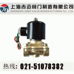 上海2W-160-15水用电磁阀