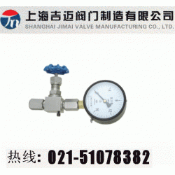 上海JJM8-320P压力表针型阀