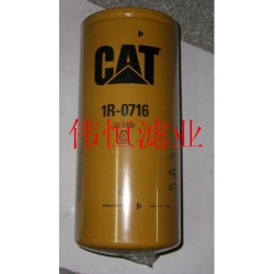卡特1R-0716机油滤芯