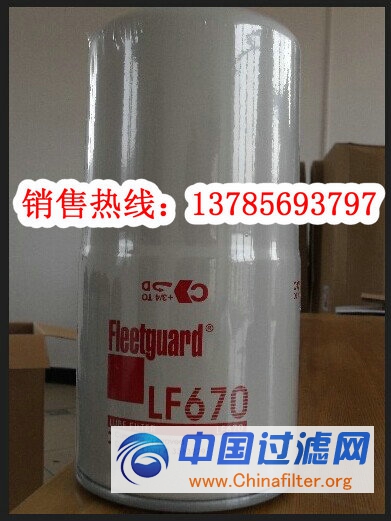 LF670上海弗列加机油滤芯