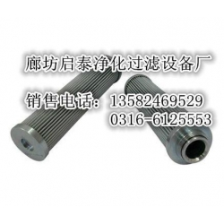 启泰翡翠液压油滤芯CU630M90V