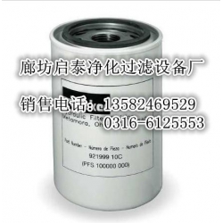 派克液压油滤芯926543 优质货源