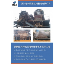 旋转式细格栅