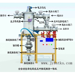 全自动刷式反冲过滤排泥一体机