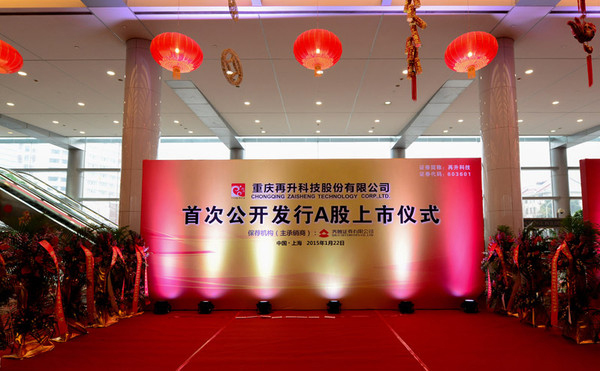 再升科技拟收购德国哈佛液体过滤公司