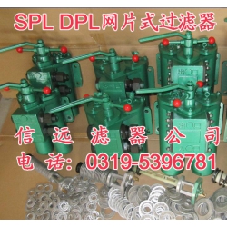 SPL-15C SPL-15 网片过滤器