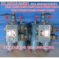 SPL-25C SPL-25 网片过滤器