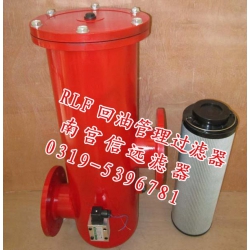 RLF-660*30P,20P回油过滤器