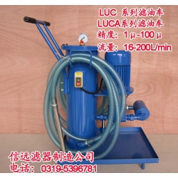 LUC黎明液压滤芯-100*20,10 精细滤油车