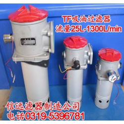 TF-400*180FY 吸油过滤器