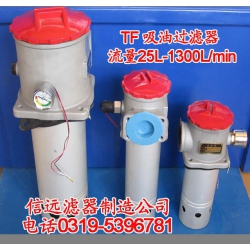 TF-800*80FY 自闭式吸油过滤器