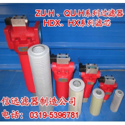 HX-800*5 高压过滤器滤芯