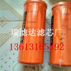 P165659液压油滤芯型号