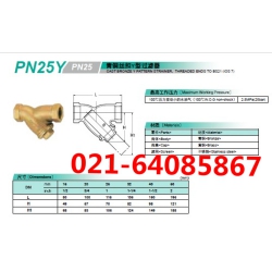 PN25Y铜丝口Y型过滤器KITZ北泽