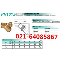 KITZ北泽PN16YZ黄铜Y型过滤器