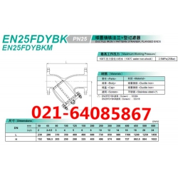 EN25FDYBK球墨铸铁法兰Y型过滤器