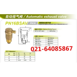 PN16BSAV黄铜排气阀KITZ北泽