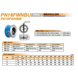 PN16SFSOP球墨铸铁静音止回阀北泽