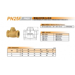 PN25F青铜丝口升降式止回阀KITZ