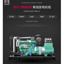 供应静音全铜潍坊100kw柴油发电机组