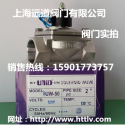 SUW-50电磁阀 台湾UNID/鼎机电