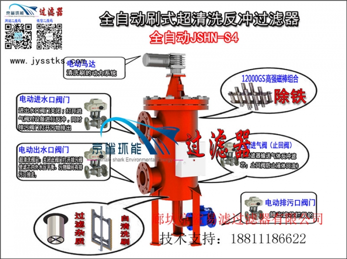 自动磁棒JSHN-S4