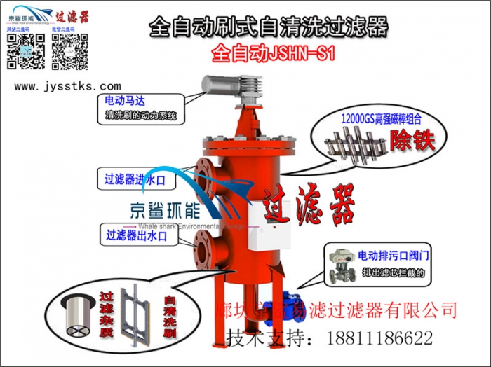 自动磁棒JSHN-S1 (1)