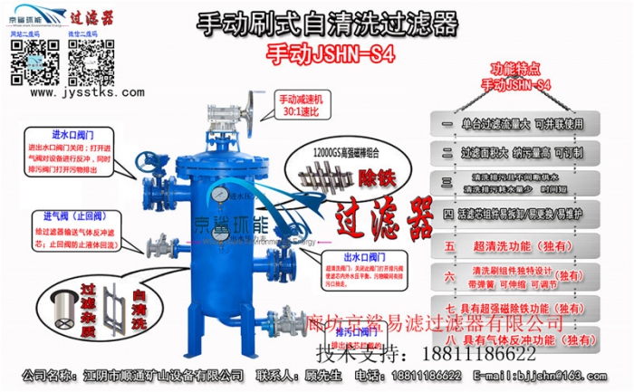 功能特点JSHN-S4磁棒