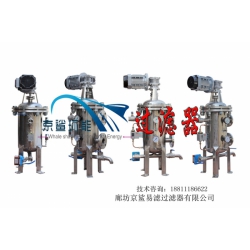 JSHN-S1自动刷式过滤器