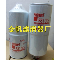 弗列加滤芯，FS1006