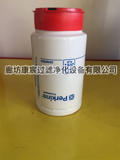 帕金斯油水分离器2656F853