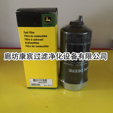 约翰迪尔RE522878滤芯
