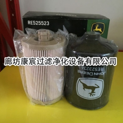 约翰迪尔RE525523-RE523236