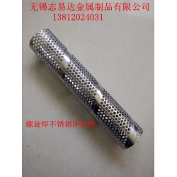 无锡志易达—各种规格型号不锈钢螺旋焊冲孔管