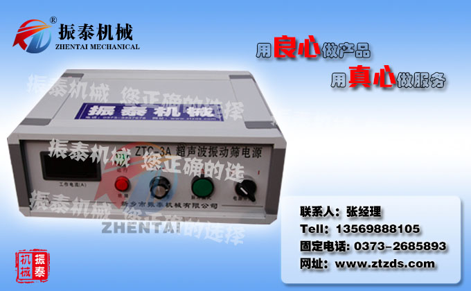 陶瓷粉超声波振动筛