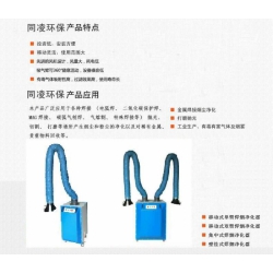 江苏无锡移动式焊接烟尘净化器