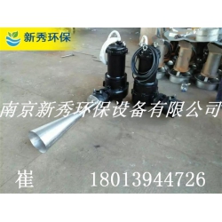 移动式JA1.5潜水射流曝气机价格