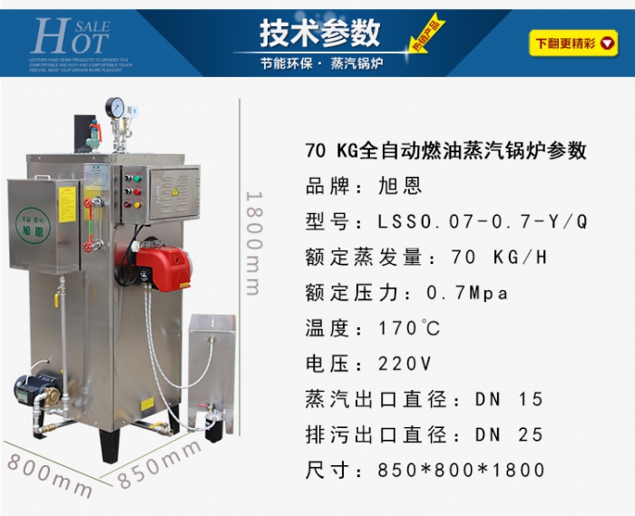 70KG燃油-2_17