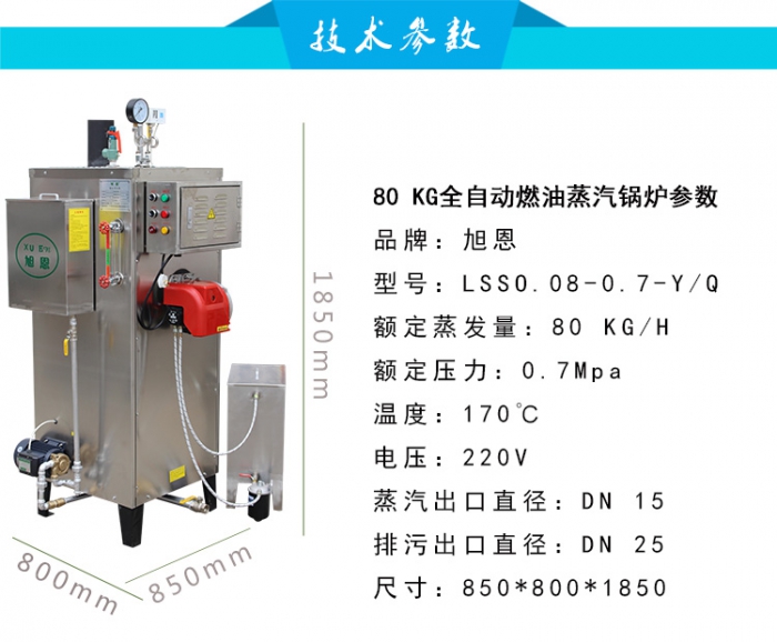 80KG燃油-2_17