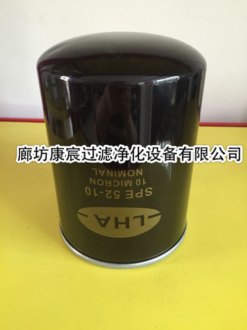 LHA液压滤芯SPE52-10