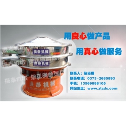 红薯淀粉专用振动筛 可按需定制 除杂分级震动筛 红薯淀粉筛