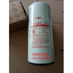 南瑞滤业供应弗列加FS36247  FS1040油水分离滤芯