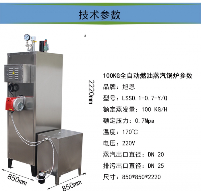 100KG燃油_16