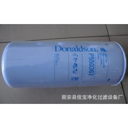 Donaldson唐纳森滤芯P550057报价【佳宝】