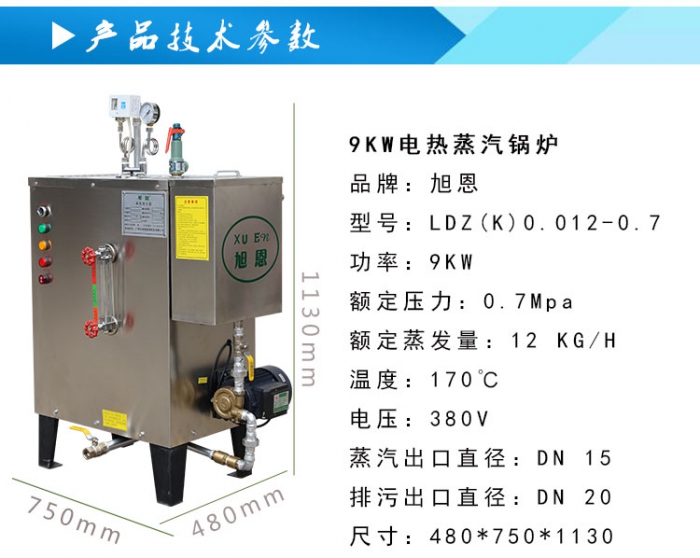 详情页9KW-2_16